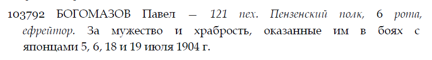 Бесплатно определения на ГК 1-2-3-4 ст. и ЗОВО (1904-1905)