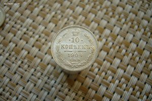 10 копеек ассорти 1839-1916