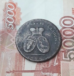 2 пара 3 копеек 1773 молдавия