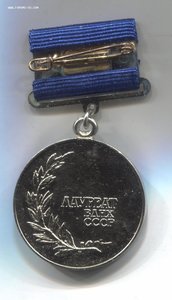 Лауреат ВДНХ СССР,ММД.Фикс-цена.