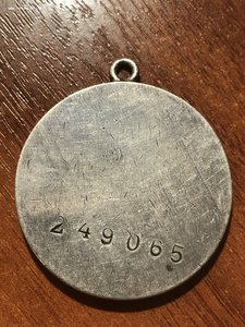 Отвага 249065- под квадро