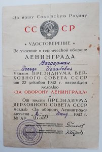 Оборона Ленинграда 1945 год+ЗДТ