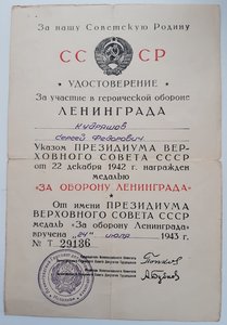 Оборона Ленинграда 1943 год.