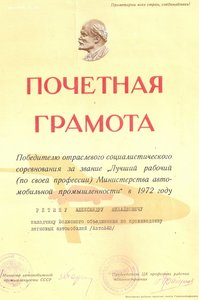 Ветеран автопрома и ВАЗ с доками