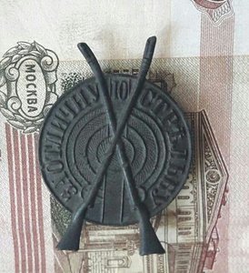 Знак за отличную стрпльбу