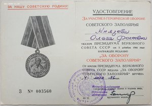 Заполярье 1977 год на женщину