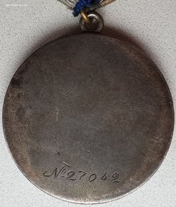 Отвага № 27.042 марсового Ленинградского АСО ЭПРОН