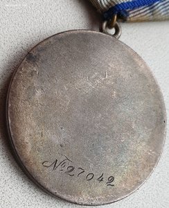 Отвага № 27.042 марсового Ленинградского АСО ЭПРОН