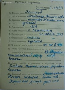 Отвага № 27.042 марсового Ленинградского АСО ЭПРОН