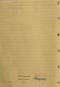 Отвага № 27.042 марсового Ленинградского АСО ЭПРОН