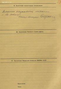 Отвага № 27.042 марсового Ленинградского АСО ЭПРОН