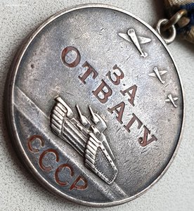 Отвага № 27.042 марсового Ленинградского АСО ЭПРОН