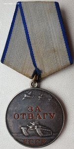 Отвага № 27.042 марсового Ленинградского АСО ЭПРОН