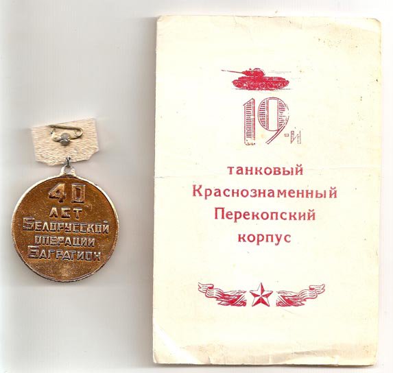 2 знака ветеран 19 КПТК - танк