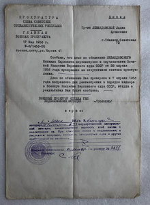 Командарм 2-го ранга Левандовский Михаил Карлович.