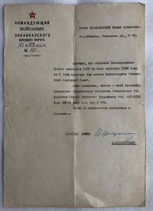 Командарм 2-го ранга Левандовский Михаил Карлович.