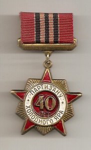 Партизан Холодного Яра на доке, Югославия_СССР и др.