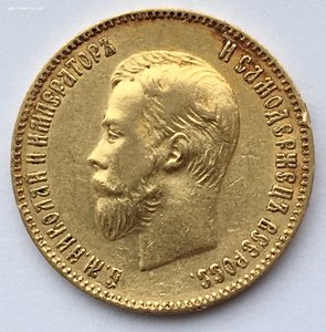 10 рублей 1902 года