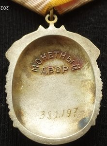 ЗП 382.197