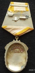 ЗП 382.197