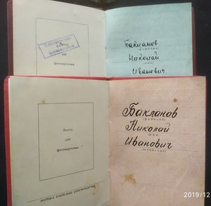 Комплект орд.,медал. и тяжёл.зн., на машин.-паровоза .