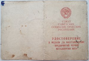 Две МЕТАЛЛУРГИИ ЮГА на ОДНОГО КАВАЛЕРА