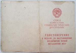 Две МЕТАЛЛУРГИИ ЮГА на ОДНОГО КАВАЛЕРА