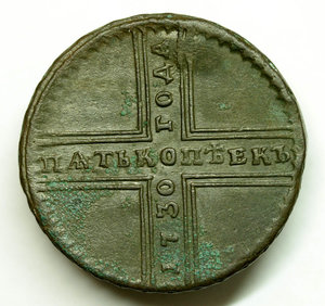 Пять копеек 1730 года МД "крестовик"