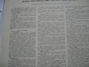 Пластинки, воспоминания полководцев о ВОВ