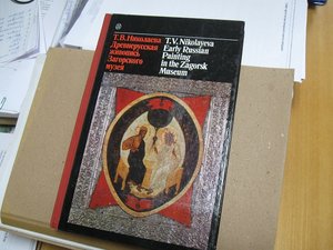 Т.В.Николаева, Древнерусская живопись Загорского музея.