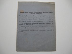 Минин и Пожарский 1611-1613 годы