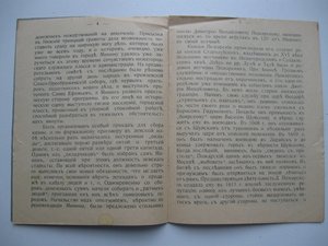 Минин и Пожарский 1611-1613 годы