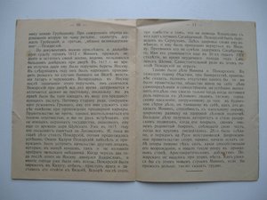 Минин и Пожарский 1611-1613 годы