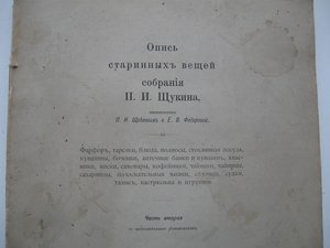 Азбука и скоропись 17 века для наглядного изучения.