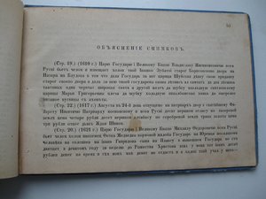 Азбука и скоропись 17 века для наглядного изучения.