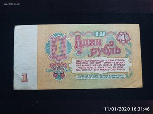 1 рубль 1961г серия замещения яЯ без обращения