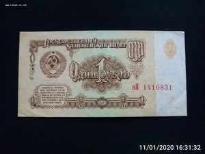 1 рубль 1961г серия замещения яЯ без обращения