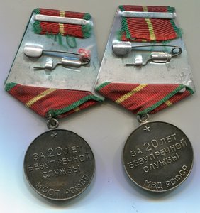 20 лет МВД РСФСР+20 лет МООП РСФСР
