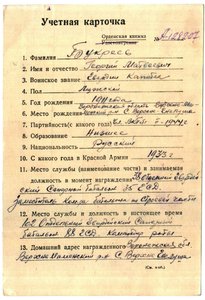 Отвага № 278.999 с хорошим наградным. Юго-Западный фронт