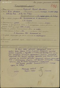 Отвага № 278.999 с хорошим наградным. Юго-Западный фронт