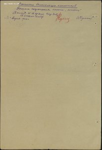 Отвага № 278.999 с хорошим наградным. Юго-Западный фронт