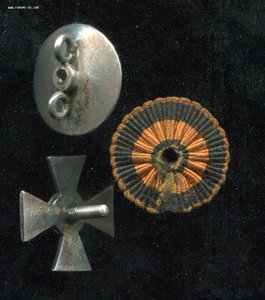 Георгиевский крест. Фрачник. Винт. Розетка.