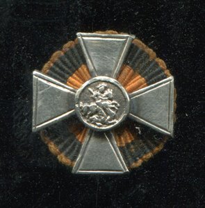 Георгиевский крест. Фрачник. Винт. Розетка.