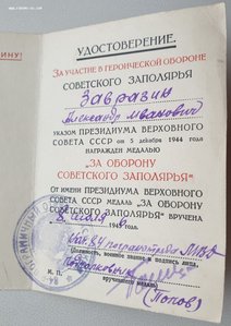 Заполярье 84 понгранотряд войск МВД