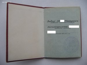 ОЛ и ОР на предприятие!