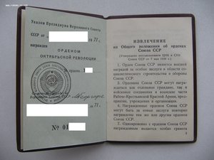 ОЛ и ОР на предприятие!