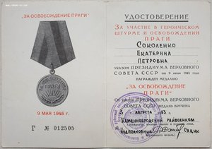 Прага 1983 и Варшава 1947 на женщин