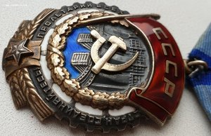 Труд Красное Знамя № 27.008 без клейма. На учителя географии