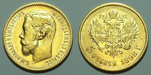 5 рублей 1898г. АГ - №4