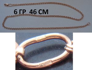 цепи Бисмарк 585 пробы Б\У